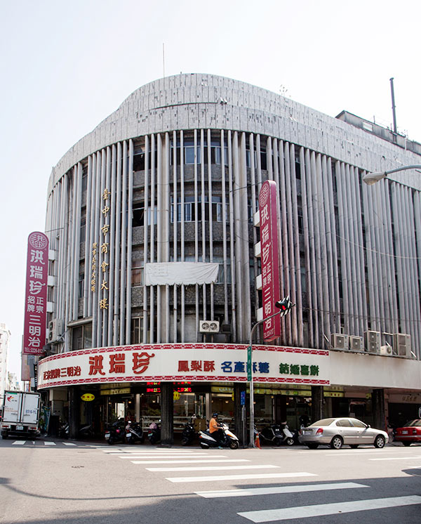 洪瑞珍正宗 招牌三明治本店